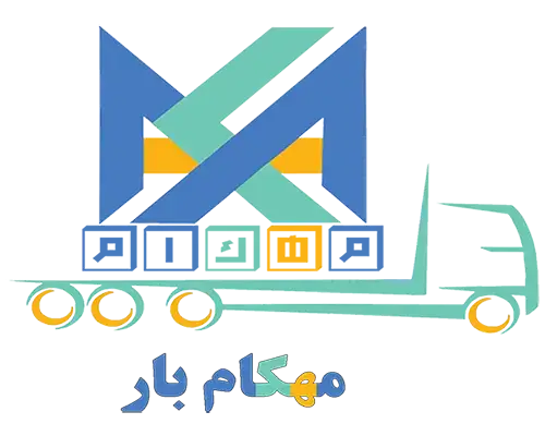 باربری-مهکام-بار
