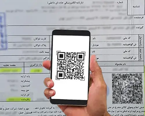 بارنامه-الکترونیکی-جاده-ای