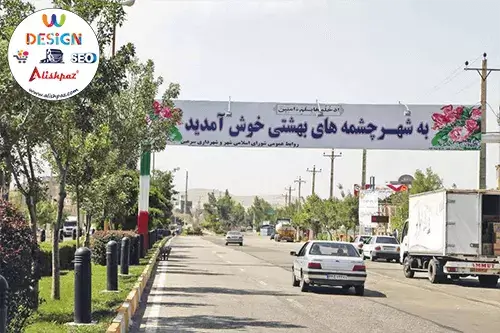 باربری-حمل-به-سرعین