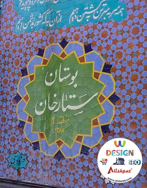 باربری-نزدیک-ستارخان